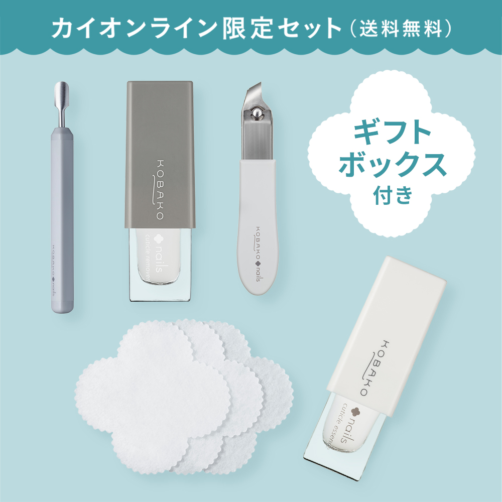 数量限定】KOBAKO ネイルケアツールボックス: 身だしなみ用品｜貝印