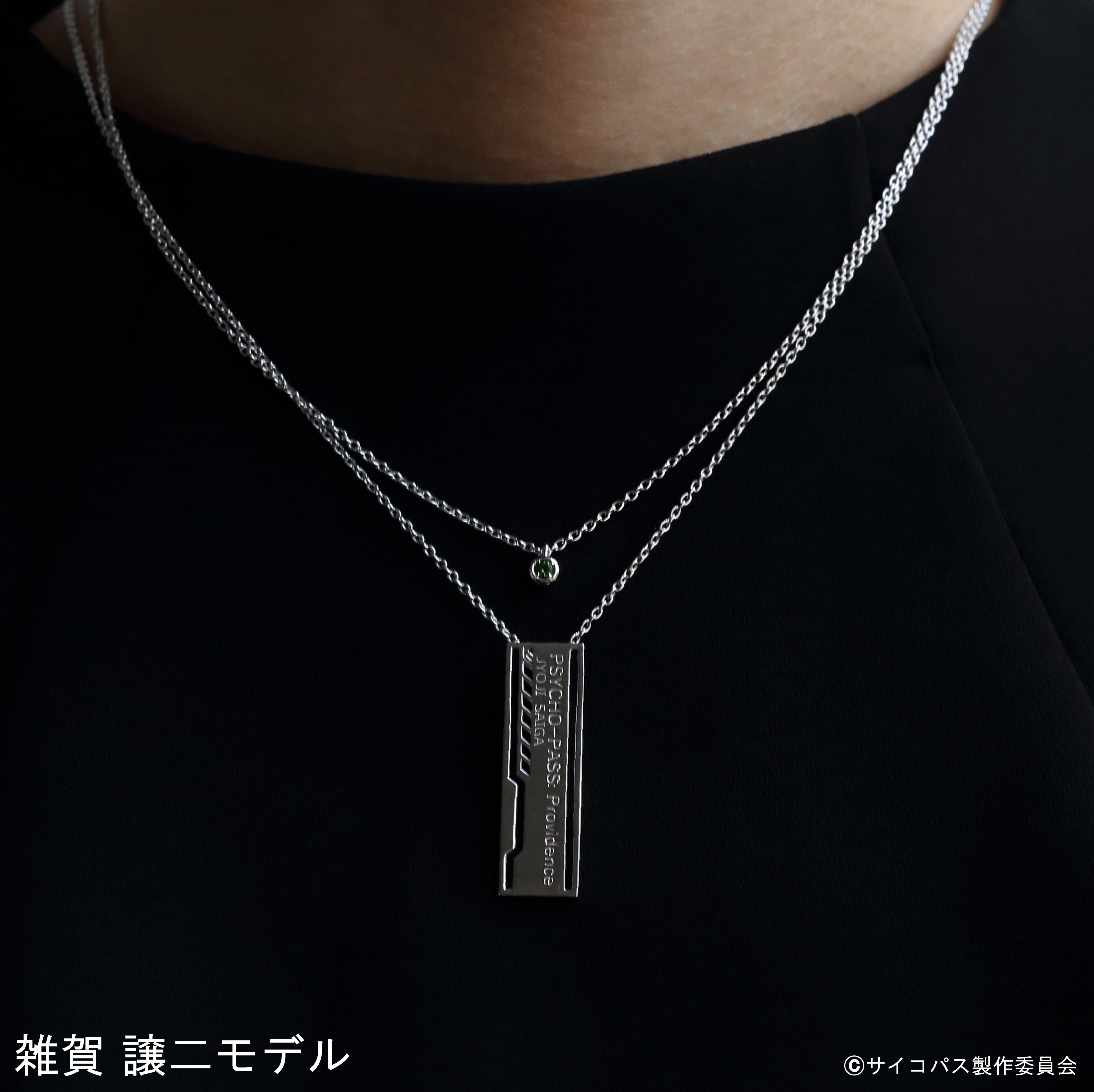 劇場版 PSYCHO-PASS サイコパス PROVIDENCE』×KARATZコラボ