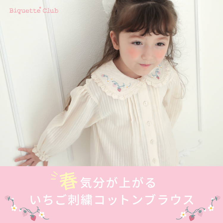 春気分があがるいちご刺繍ブラウス – KIMURATAN online shop