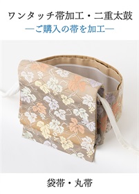 袋帯 ねじり菊 銀（ご予約受注品） | 振袖 | やまとオンラインストア