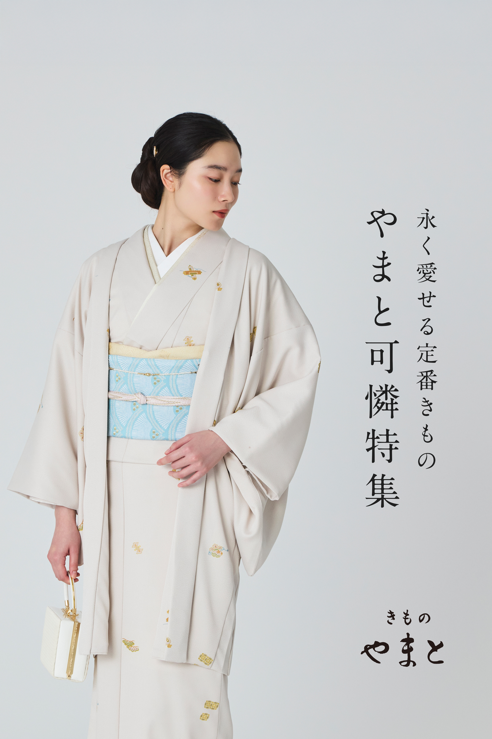 やまと 高級浴衣 タグ付き やまと 高級浴衣 タグ付き やまと 高級浴衣