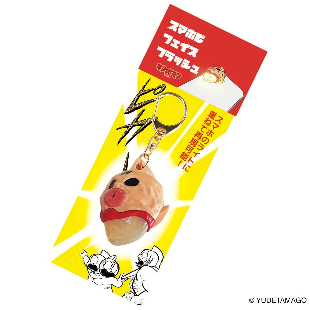 スマホでフェイス・フラッシュ（スグルver.） – キン肉マン公式