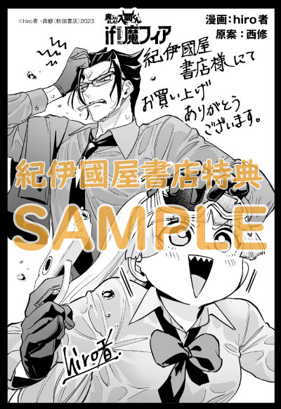 魔入りました！入間くん』39巻 /『魔界の主役は我々だ！』19巻/『魔