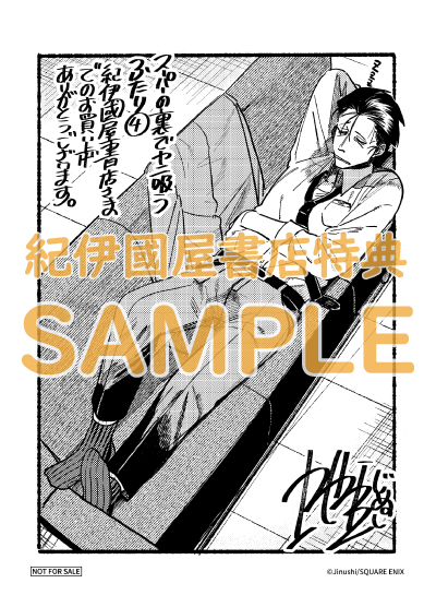 スーパーの裏でヤニ吸うふたり』4巻 通常版／スーパーSエコバッグ