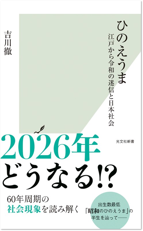 3階アカデミック・ラウンジ】紀伊國屋書店×光文社新書ビジネス講座