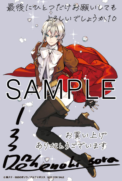 最後にひとつだけお願いしてもよろしいでしょうか』10巻 購入特典+発売