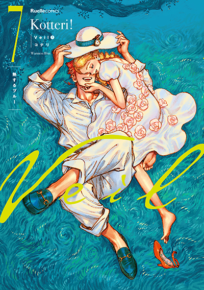 Veil』7巻 熱するブルー 購入特典 紀伊國屋書店限定CDジャケット