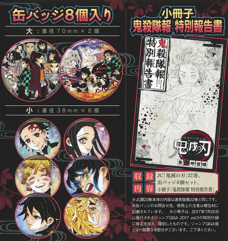 鬼滅の刃 22 / 吾峠呼世晴 - 紀伊國屋書店ウェブストア｜オンライン