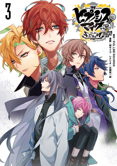 ヒプノシスマイク -Division Rap Battle- side F.P & M+』3巻 購入