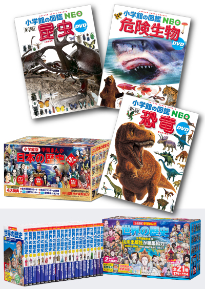 全巻セット 学研 学習百科大事典 全14巻+別巻2冊 学研 学習 【