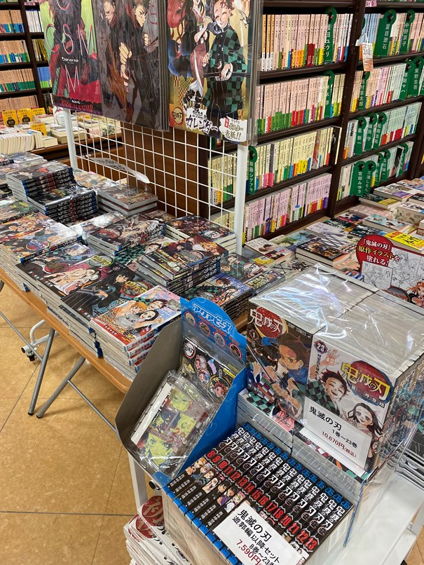 アニメ放送中！鬼滅の刃全巻セット販売中です！ | 紀伊國屋書店 - 本の