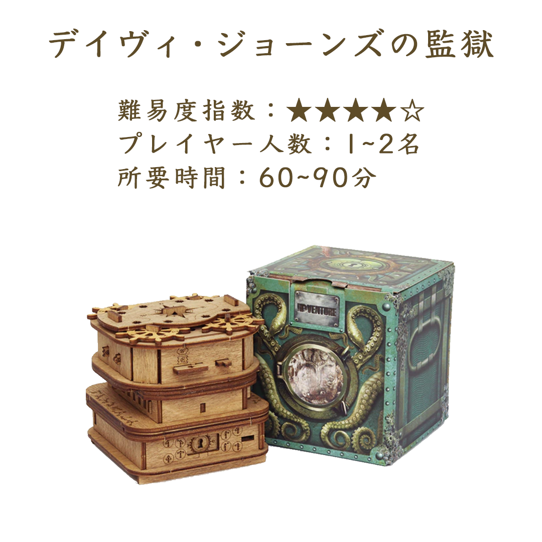 Cluebox クルーボックス】送料無料｜木製立体パズル｜謎解きパズル