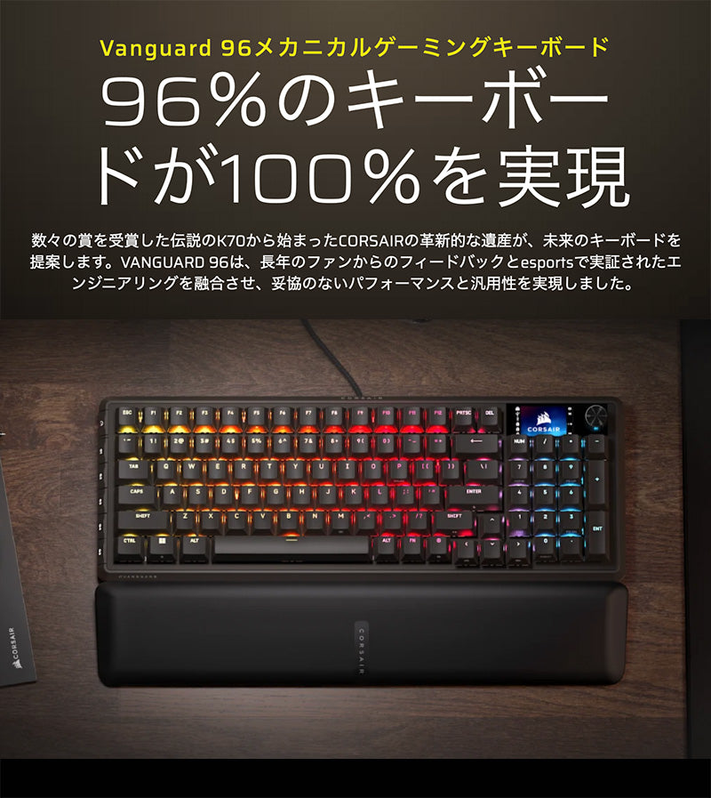 Corsair VANGUARD 96 MLX Plasma 日本語配列(かな無し) 有線 96% フル