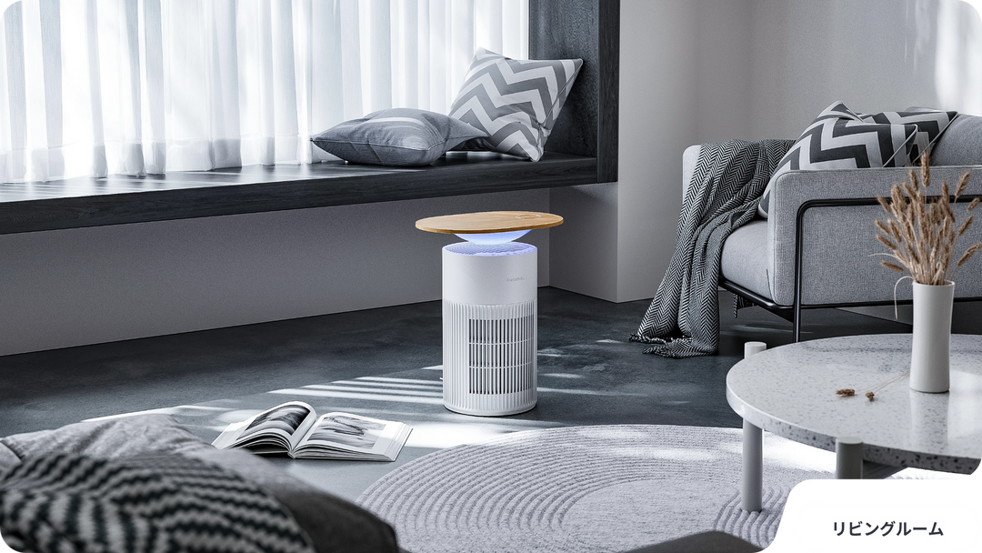 SwitchBot 空気清浄機Table ~25畳 PM2.5 花粉 脱臭対応 サイドテーブル