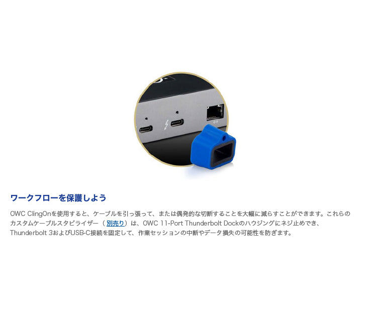 OWC Thunderbolt Dock 独立型デイジーチェーン×3 / Thunderbolt 4 ×4