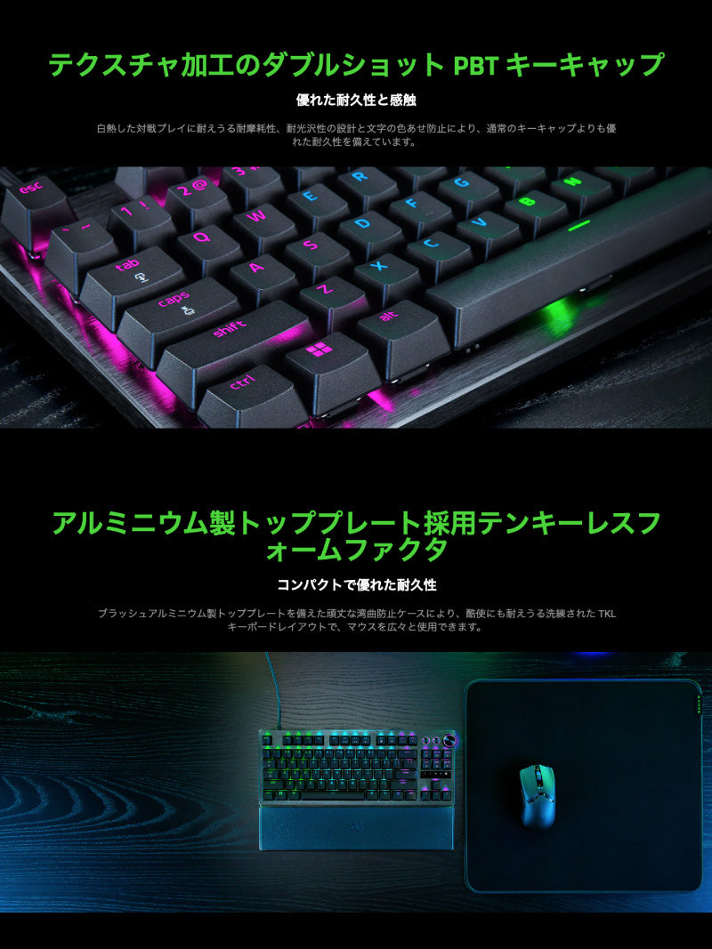 Razer Huntsman V3 Pro Tenkeyless 有線 アナログオプティカルスイッチ