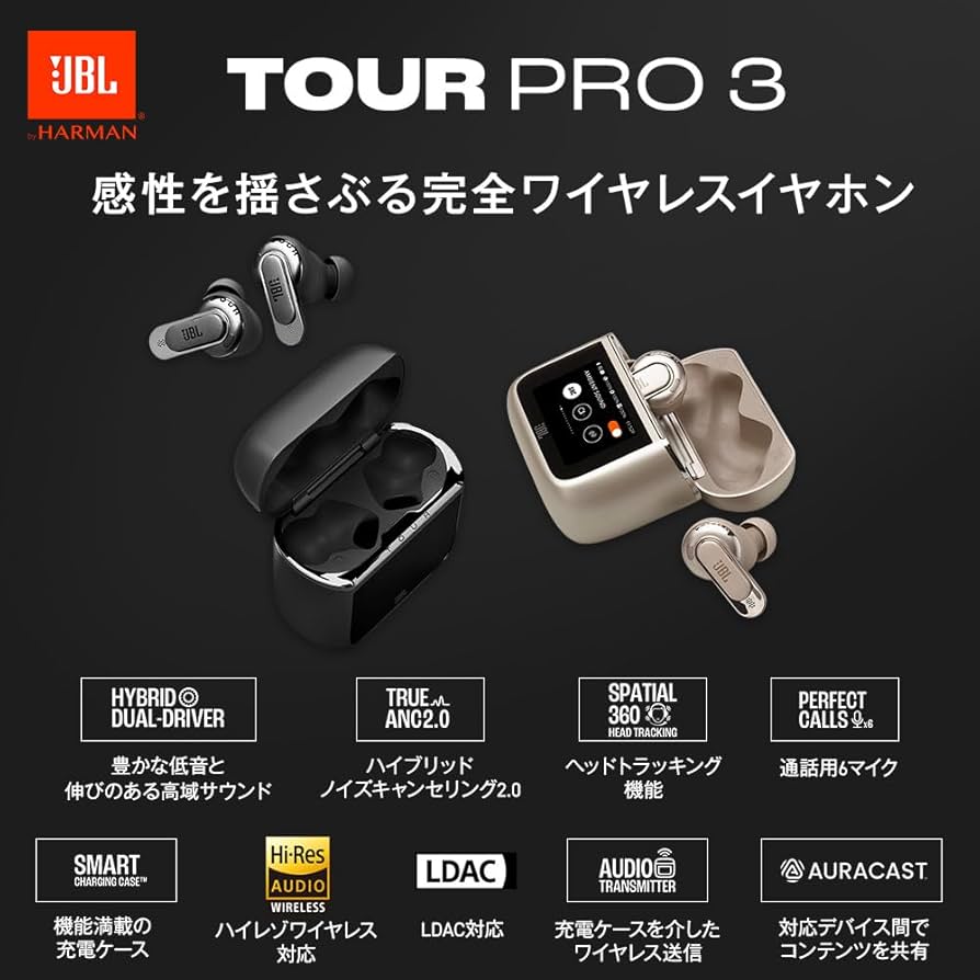 JBL TOUR PRO 3 リアルタイム補正機能付 ハイブリッド ノイズキャンセ