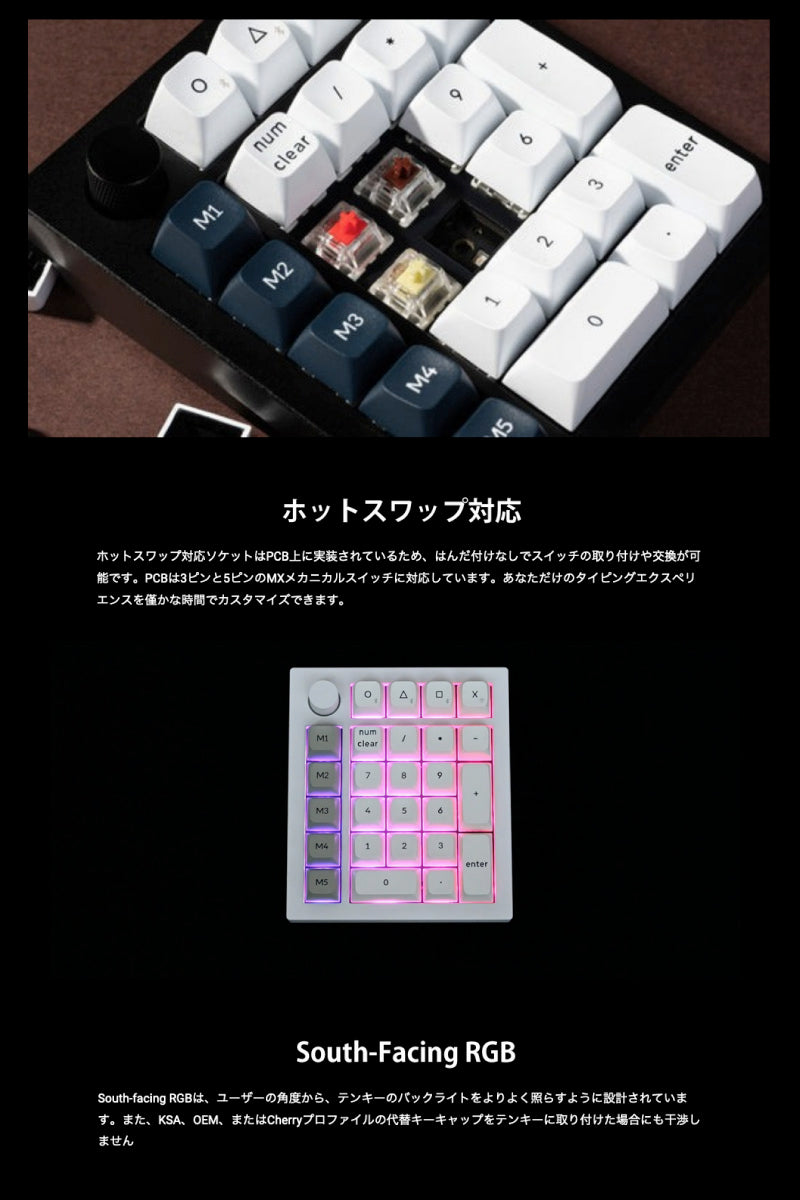 Keychron Q0 Max QMK カスタムテンキー 有線 / 2.4GHz / Bluetooth