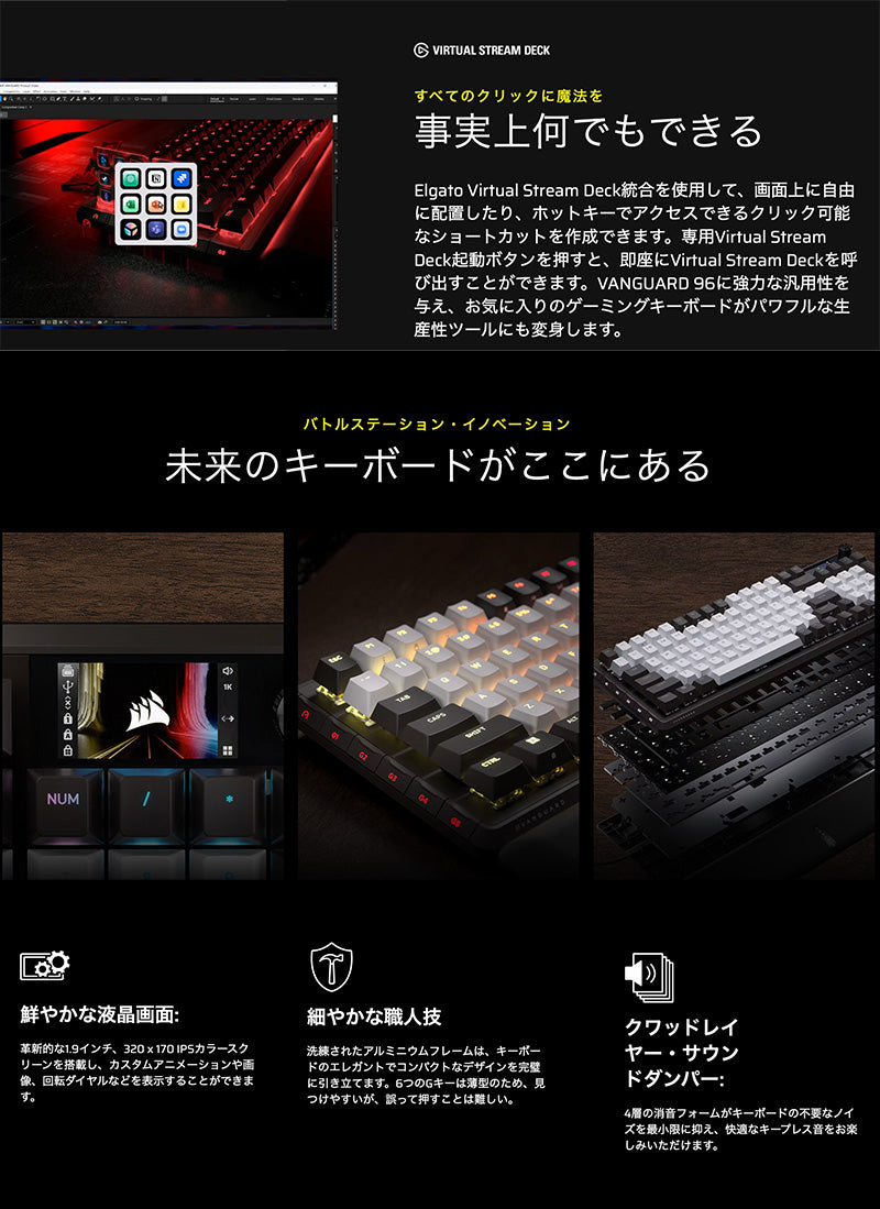 Corsair VANGUARD 96 MLX Plasma 日本語配列(かな無し) 有線 96% フル