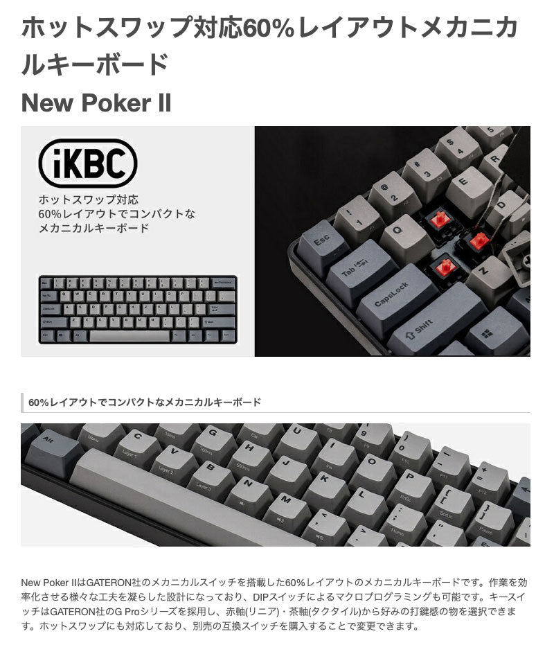 iKBC IK-PK2-G NEW POKER II コンパクト60% 英語語配列 有線 テンキー