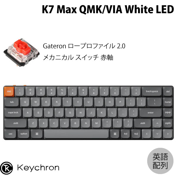 Keychron K7 Max テンキーレスメカニカルキーボード Mac Windows対応