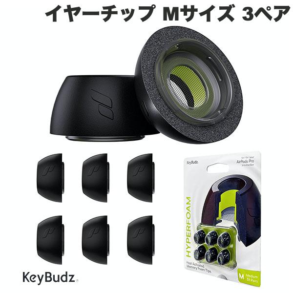 keyBudz AirPods Pro HYPERFOAM イヤーチップ AirPods Pro 第2世代