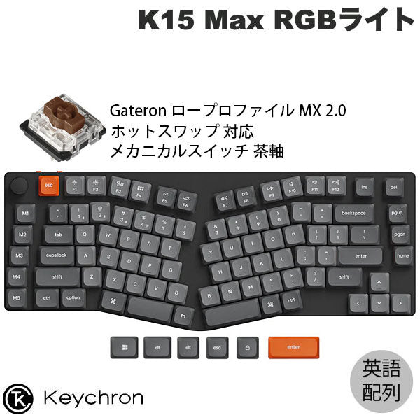 Keychron K15 Max ワイヤレス カスタム メカニカルキーボード Alice