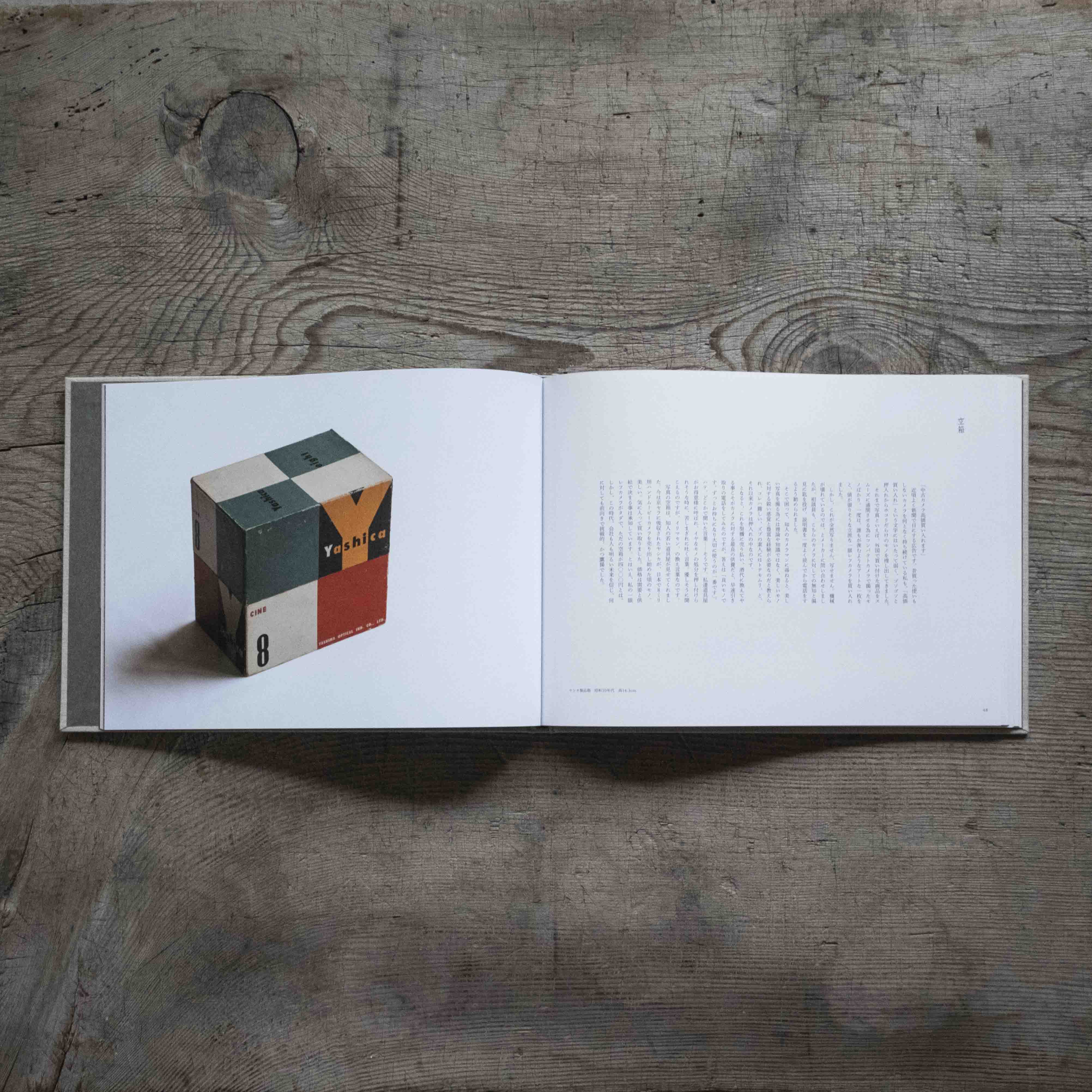 書籍｜坂田和實｜古道具もの語り – 青花の会｜seikashop