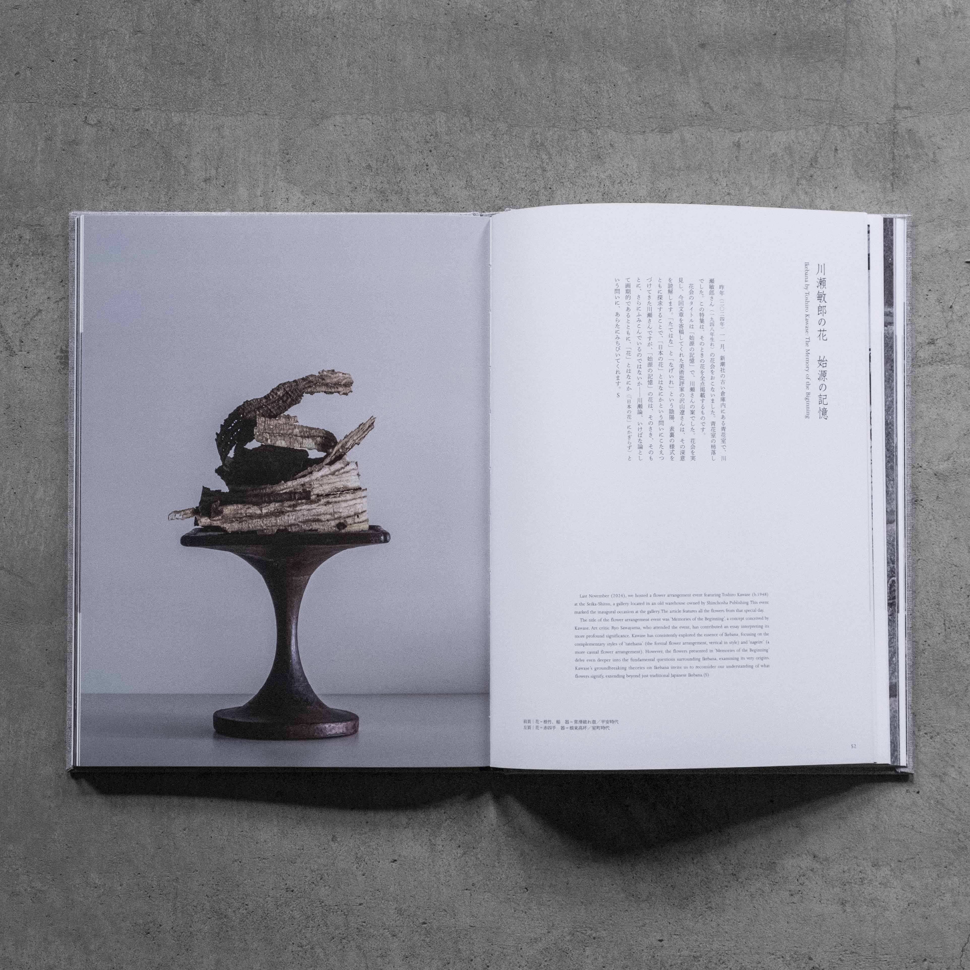 工芸青花｜21号 – 青花の会｜seikashop