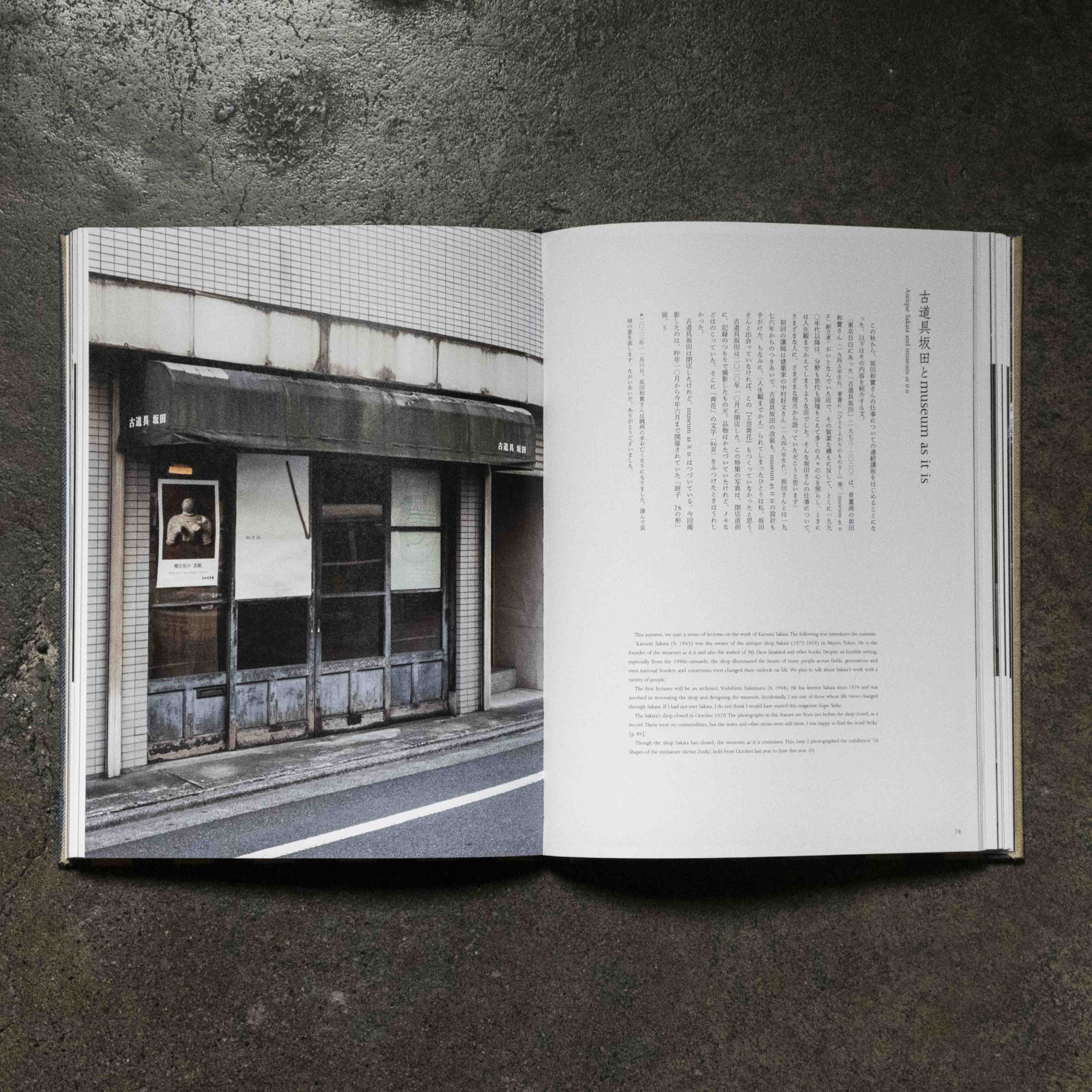 工芸青花｜18号 – 青花の会｜seikashop