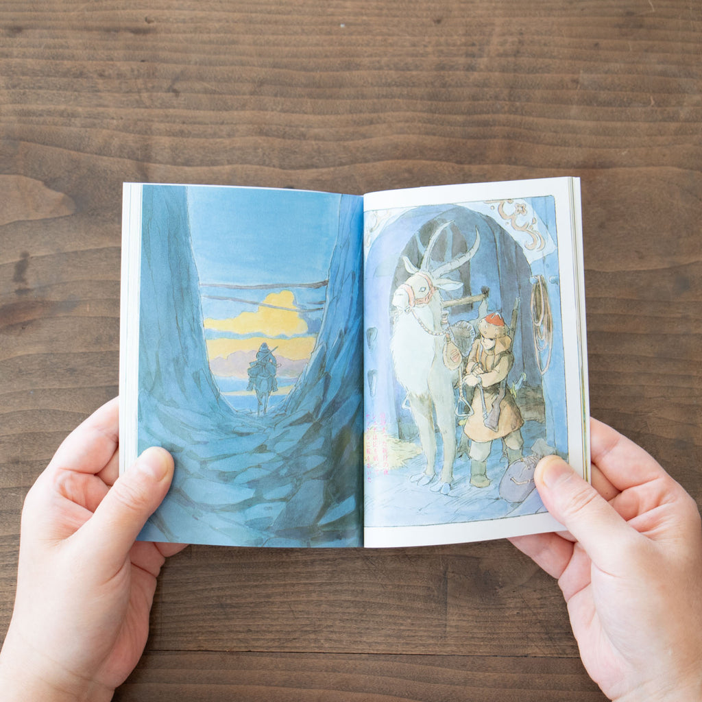 シュナの旅／宮崎駿 ｜くらすこと公式オンラインストア