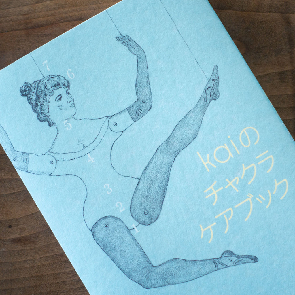 kaiのチャクラケアブック ｜くらすこと公式オンラインストア