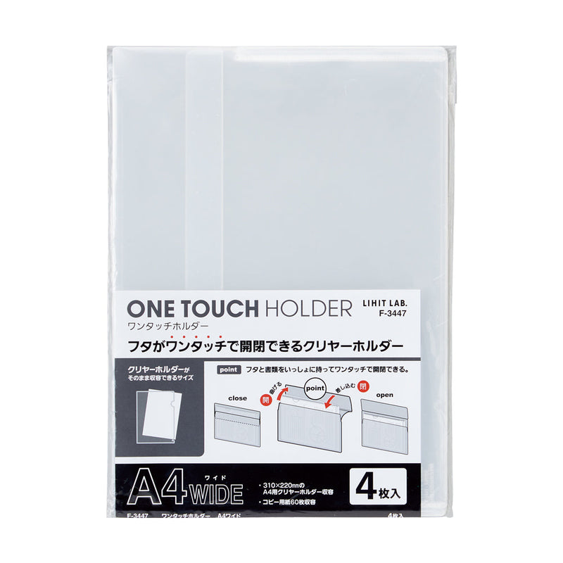 ワンタッチホルダー