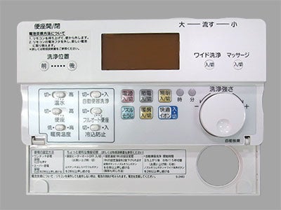 LIXIL・INAX リモコン トイレ部品 [354-1175] - LIXILストア（LIXIL