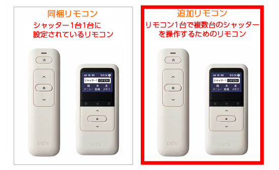 LIXIL・トステム 追加用高機能リモコンセット[Z-02-GCYS] - LIXIL