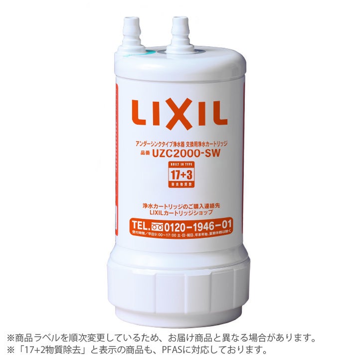 クリンスイ アンダーシンクタイプ浄水器 交換用浄水カートリッジ