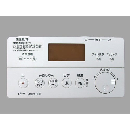 LIXIL・INAX リモコン トイレ部品 [354-1175] - LIXILストア（LIXIL