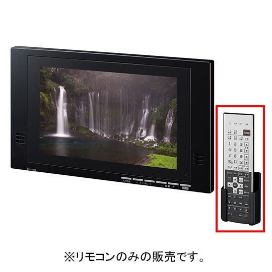 LIXIL・INAX 浴室テレビ(12型ワイド)リモコン 浴室部品 [BTV-1203D-4