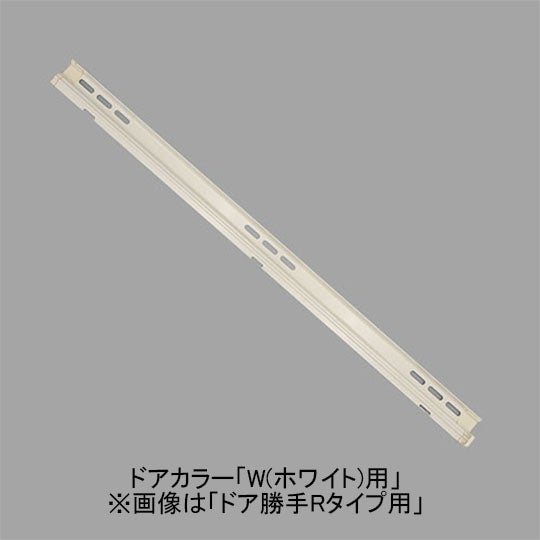 LIXIL・INAX 下枠カバーセット（長） 浴室ドア部品 [DO-ZDED396] brdp