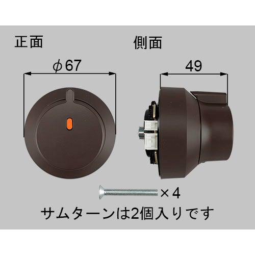 LIXIL・トステム NEWセキュリティ電動サムターンセットR 玄関ドア