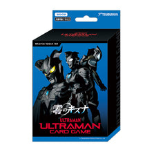 ウルトラマン カードゲーム スターターデッキ 01＆02セット