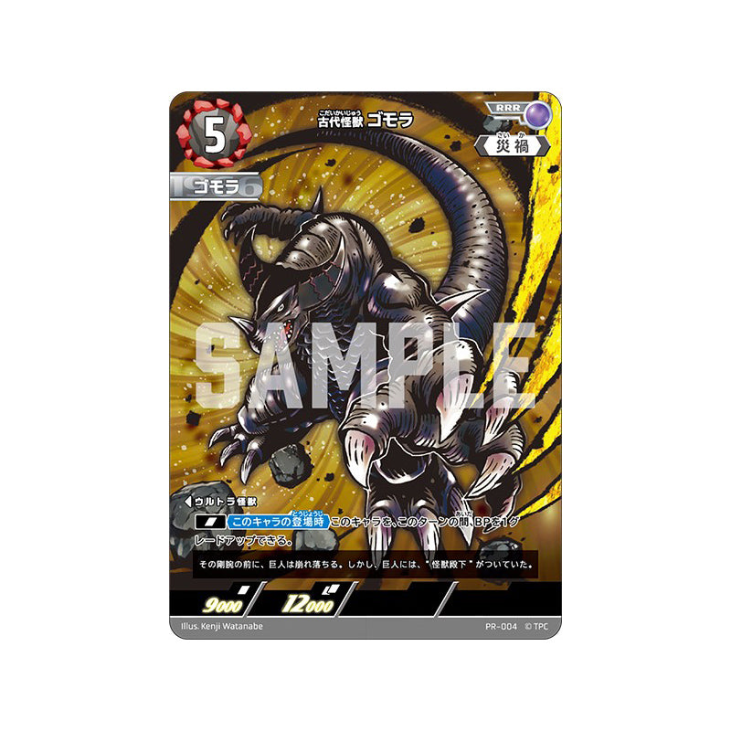 ウルトラマン カードゲーム ブースターパック01 地球（ほし）の守護者