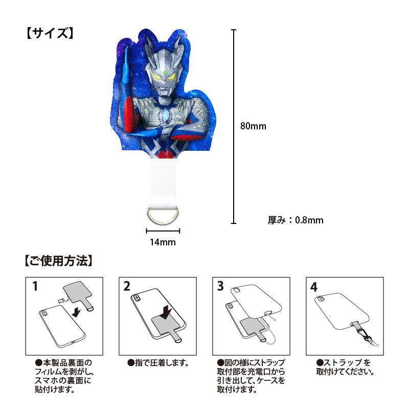 フォンタブ＆ショルダーストラップ ウルトラマンゼロ– TSUBURAYA STORE