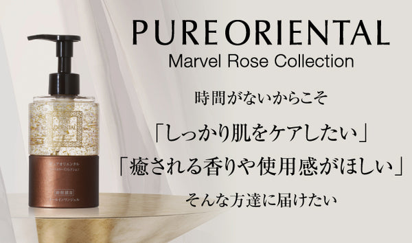 ピュアオリエンタル M オールインワンジェル 160g – Makuake STORE