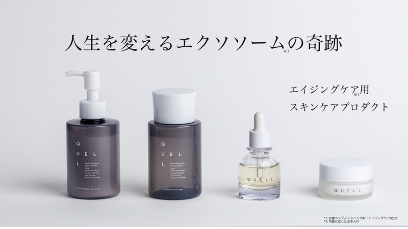 ユニセックス仕様【エクソソーム×ヒト幹細胞】プロのメイク開発 究極の