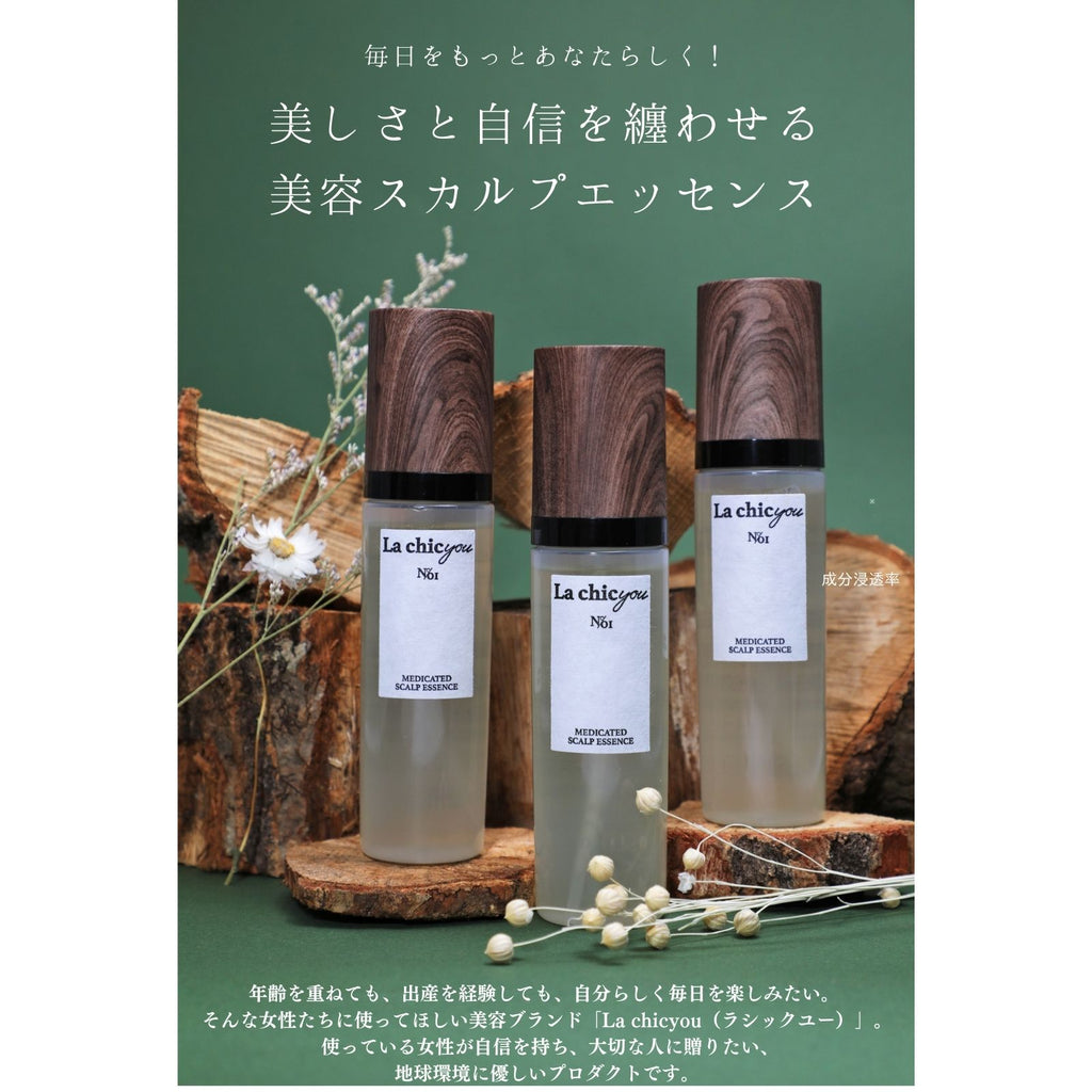 ラシックユーNo.1 メディケイテッド スカルプエッセンス 100ml 1本