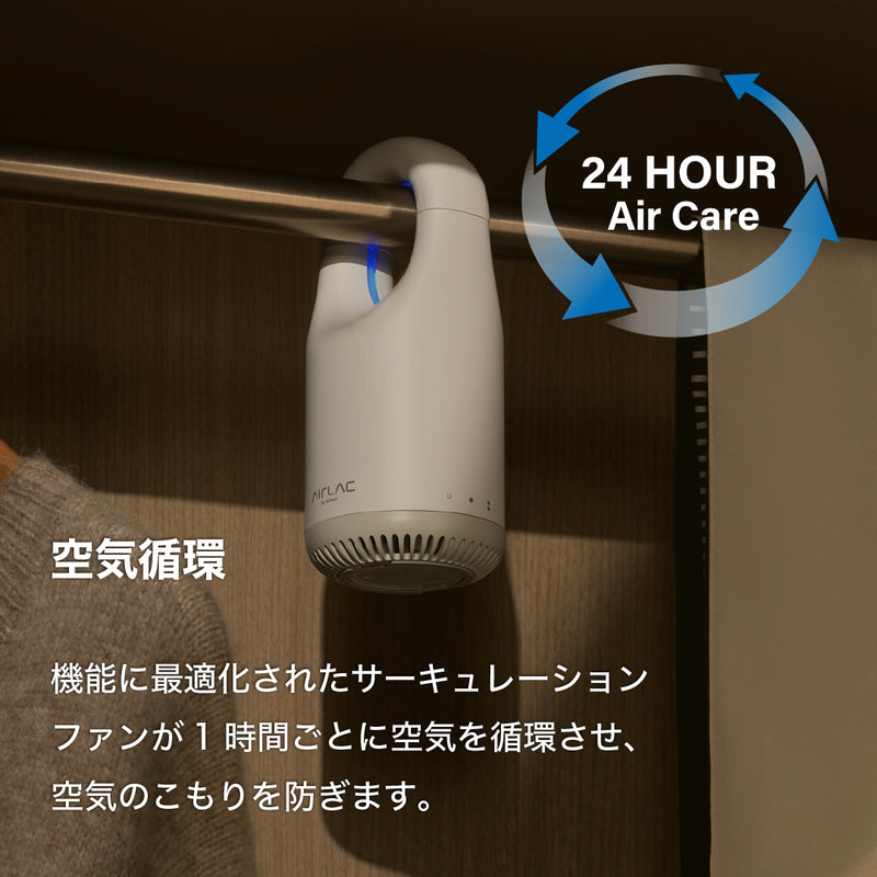 クローゼット内の空気環境を劇的に快適化する｜衣類ケアデバイス