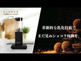 調理用乳化デバイス『CLOSER FINEMIX for CACAO』 – Makuake STORE