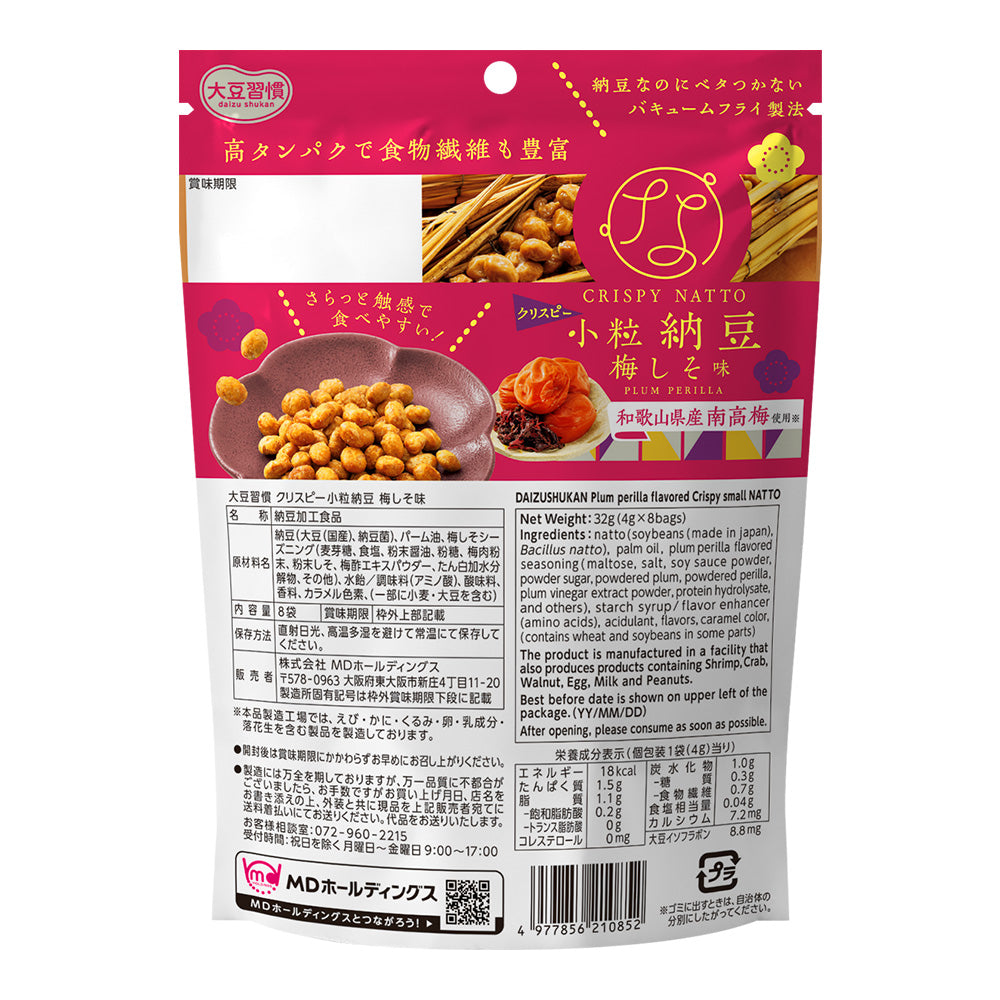 大豆習慣 クリスピー小粒納豆 詰め合せセット – MDホールディングス