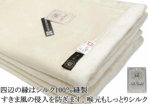 三井毛織 / 公式オンラインストア / 【ロイヤル5】シルク 極めた